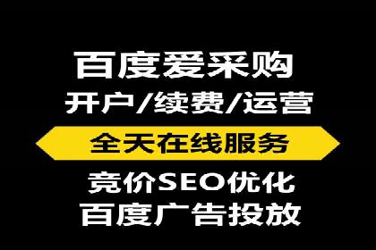 如何在百度信息流成功开户？